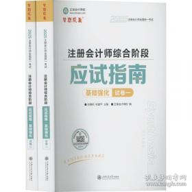 注册会计师全国统一考试历年试题汇编：税法