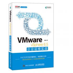 VMware vSAN超融合企业应用实战