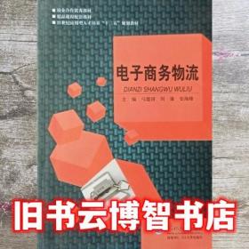 电子通信类专业学习及考研辅导丛书：数字信号处理学习及考研辅导