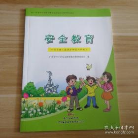 安全管理文书写作