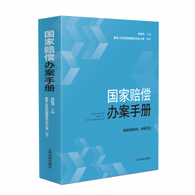 国家示范性高职院校重点建设教材·保险专业群核心课程教材：保险客户服务与管理