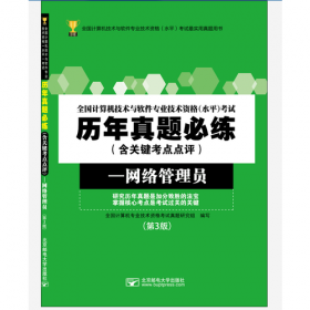 BEC商务英语系列丛书：新国际商务英语写作（第3版）