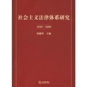 20世纪外国民商法的变革——全国外国法制史研究会学术丛书