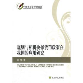 中国新石器时代至青铜时代生业研究（复旦科技考古文库）