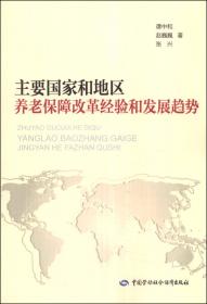 中国工资收入分配改革与发展（1978~2018）