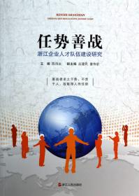 浙江劳动和社会保障年鉴（2008）