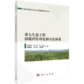 重大突发事件社会舆情演化规律及应对策略研究