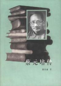 中华民国史 第三编 第二卷：从淞沪抗战到卢沟桥事变