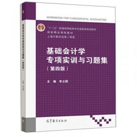 基础有机化学（第三版）上册：普通高等教育十五国家级规划教材