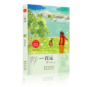 童年中国书系—懵懂童年