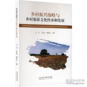 乡村振兴战略背景下农民合作社发展研究