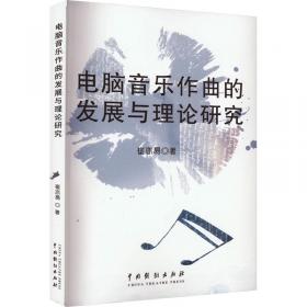 电脑新课堂系列：新手学3ds  Max 2011完全学习宝典