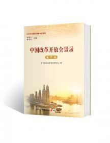 中国共产党重庆历史(第1卷1926-1949)/中国共产党历史地方卷集成