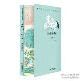 大中华寻宝系列1 上海寻宝记 