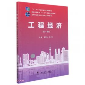 工程招投标与合同管理（第三版）/“十二五”职业教育国家规划教材