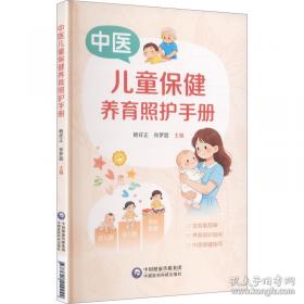 中医执业（助理）医师资格考试实践技能300题学练一本通