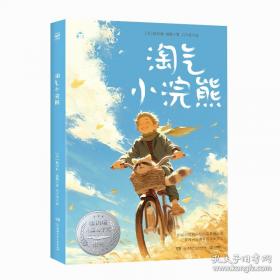 淘气包马小跳：开甲壳虫车的女校长