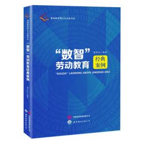 “数实融合”驱动煤炭资源型区域高质量发展的机制和路径研究