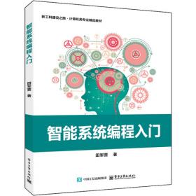 智能运载装备行驶速度预测方法研究