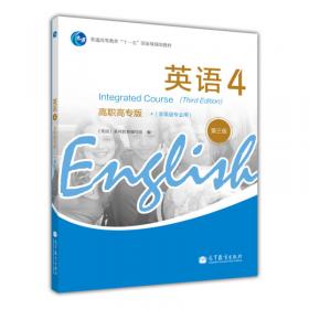 普通高等教育“十一五”国家级规划教材：英语3（高职高专版非英语专业用）（第3版）