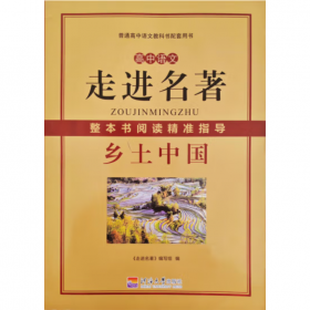 走进新课程 高二年级第二学期 语文 课课练