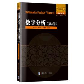 实变函数论/中国科学技术大学21世纪教改系列教材