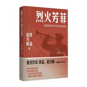 烈火金刚