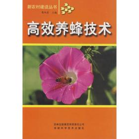蜂王浆蜂花粉蜂蛹虫疗法（2004年8月第2版）——蜂产品治百病