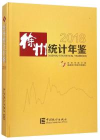 徐州统计年鉴2019（附光盘）