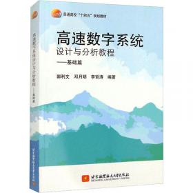 高速铁路通信技术：铁路数字移动通信系统（GSM-R）