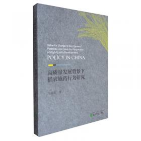 新形势下农民专业合作组织研究