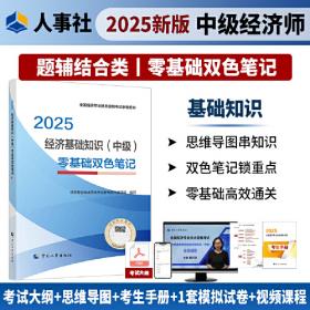 经济学学习指南