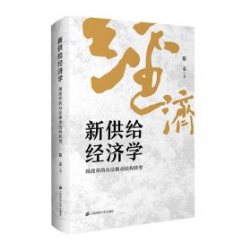 万博新经济系列丛书：软财富