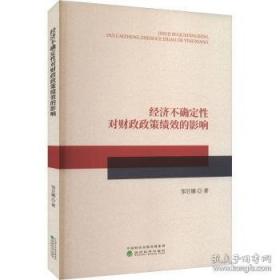 经济学学习指南