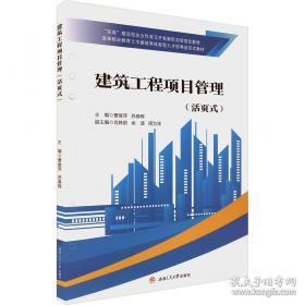 建筑企业战略透视