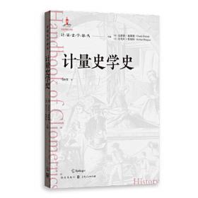 计量经济学基础