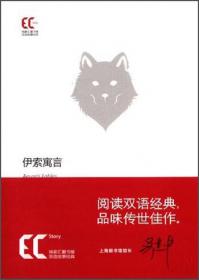 徐家汇藏书楼文献译丛·中国民间崇拜（第八卷）：佛界神袛