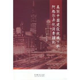 历史变局中的齐鲁医学转型研究(1948-1953)/山东大学齐鲁医院文化建设系列丛书