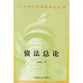 近代中国立法史