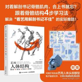 艺用人体局部动态写真.4.颈胸·下肢篇