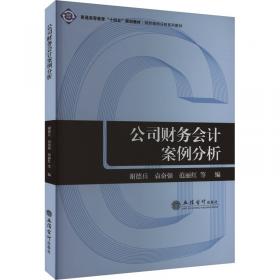 公司诉讼的理论与实务问题研究