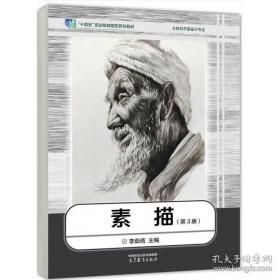 素描头像精选对比临摹