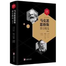 社会主义运动：从理论到实践的转变（1844—1917）