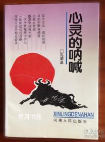 心灵鸡汤精粹：好品味·好生活