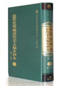 1865-1895-早期现代化的尝试-中国近代通史-第三卷