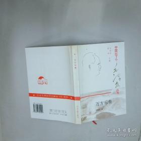 中国企业管理年鉴2009