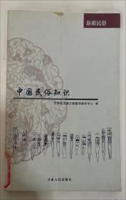 海洋文化研究.2000年卷
