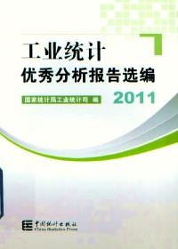 2014中国区域经济统计年鉴