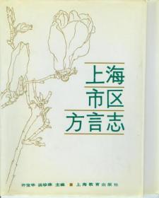 汉语方言大词典（修订本·全十册·共一箱）
