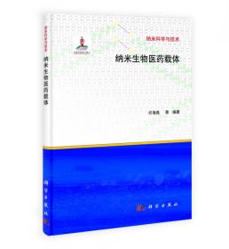 分布式光纤振动传感器检测技术及应用 许海燕 著